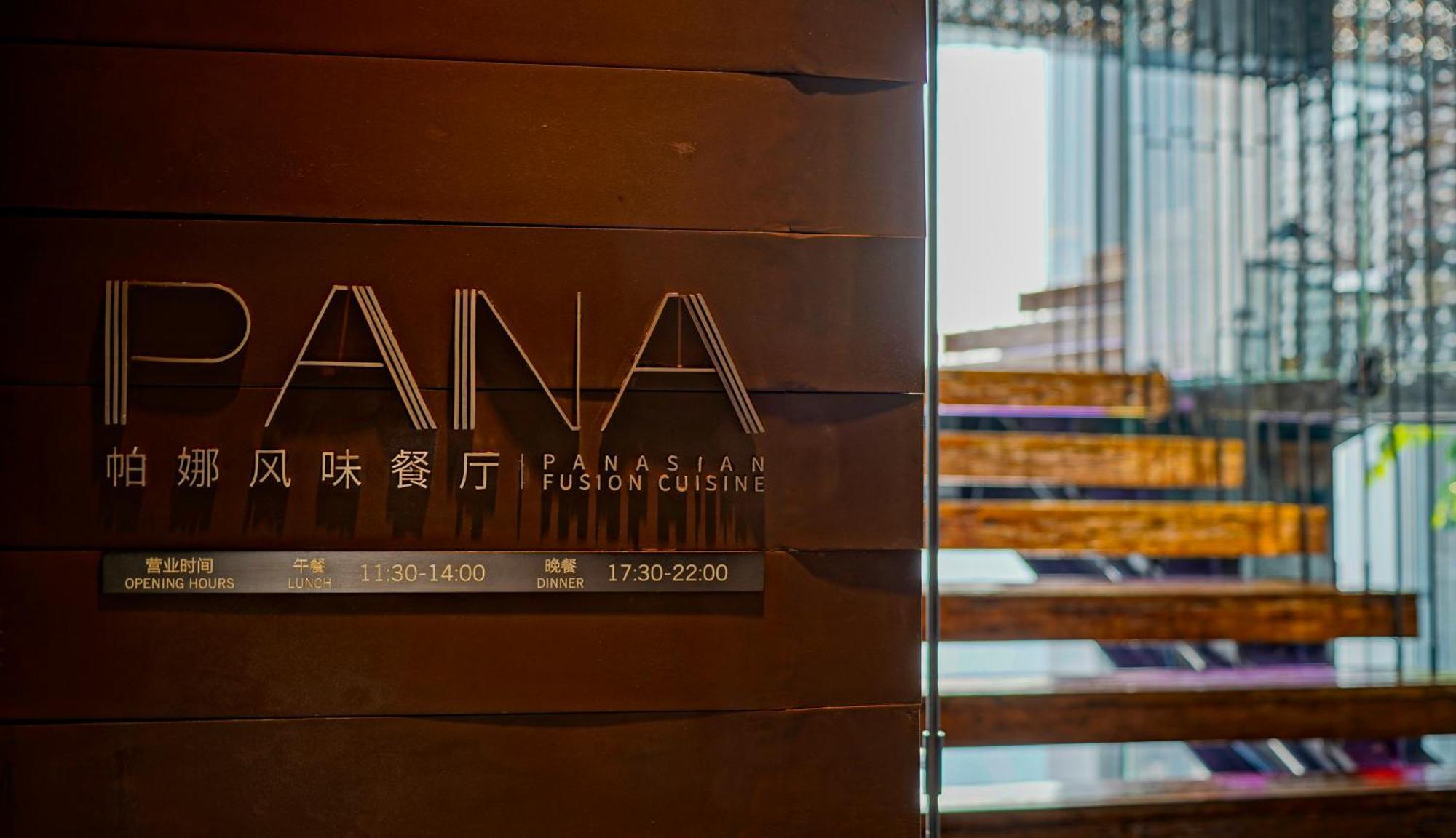 Hotel Hilton Chongqing Liangjiang New Area Exterior foto